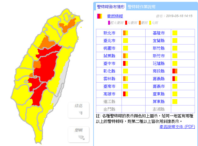 ▲▼大豪雨特報。（圖／氣象局）