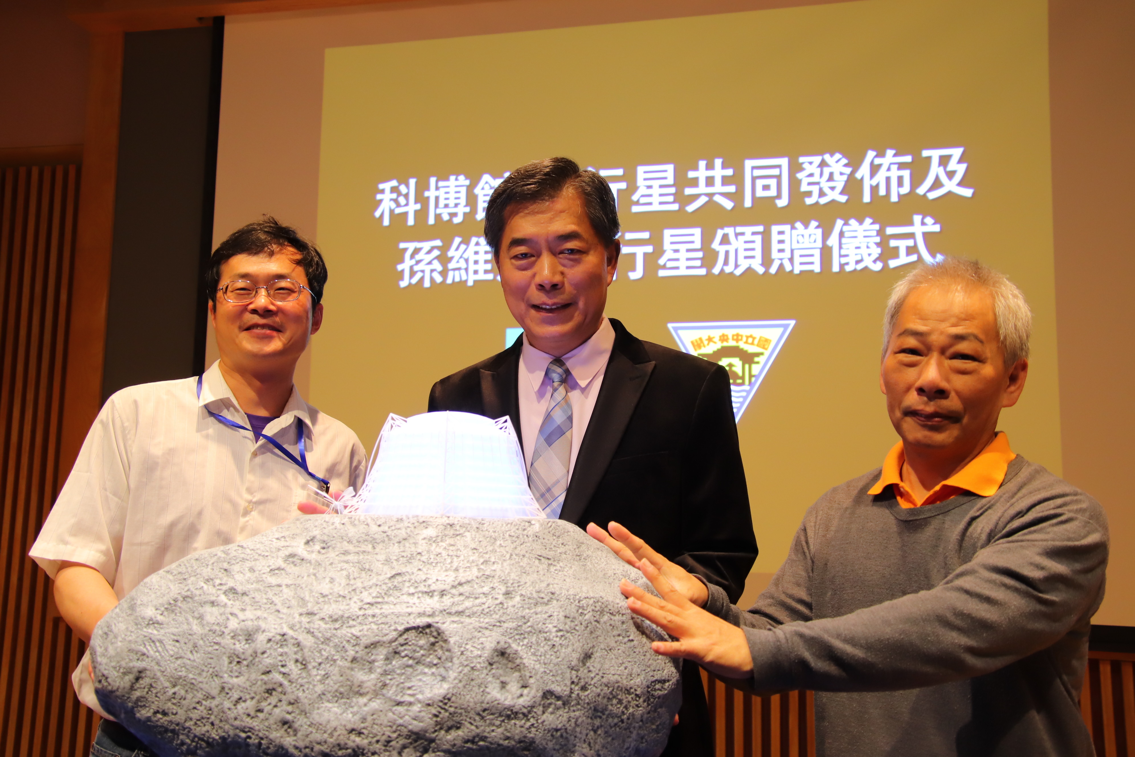 ▲▼ 首顆以台灣博物館命名的小行星　「科博館」、「孫維新」躍上天際 。（圖／中央大學提供）