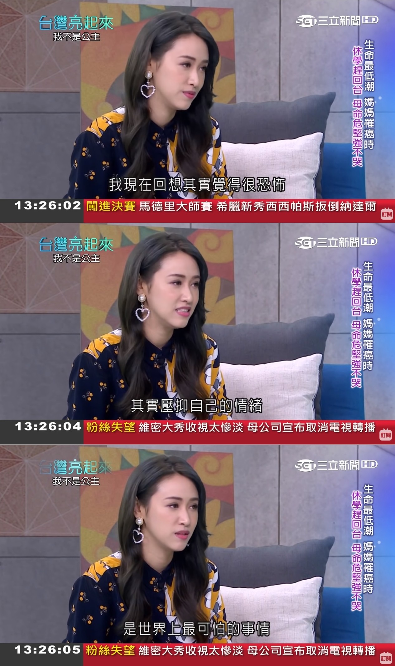 ▲吳姍儒暴肥又急速瘦身讓賁門失去了功能。（圖／翻攝自台灣亮起來YouTube）