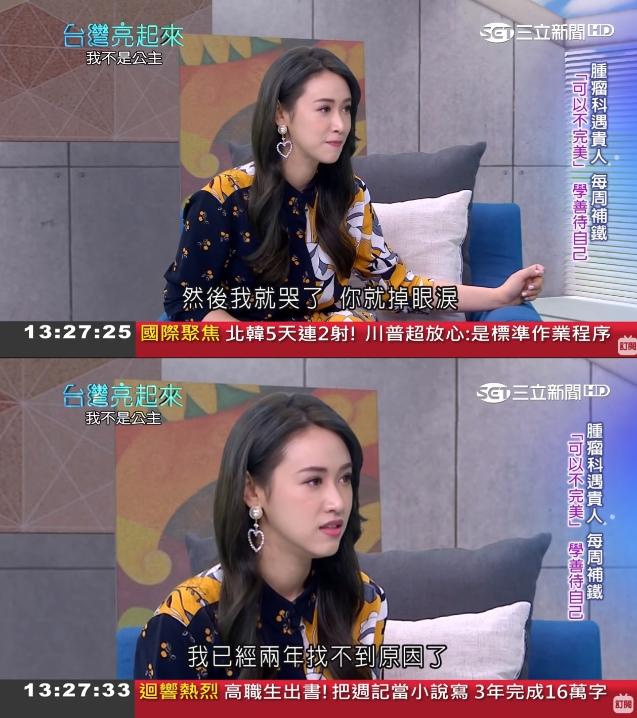 ▲吳姍儒暴肥又急速瘦身讓賁門失去了功能。（圖／翻攝自台灣亮起來YouTube）