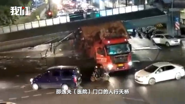 影片曝光！大貨車「超高載物」撞杭州天橋倒了　目擊者：好可怕。（圖／翻攝《新京報》）