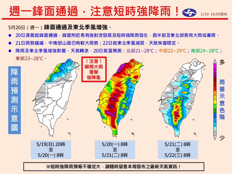 ▲▼明天有鋒面。（圖／中央氣象局提供）