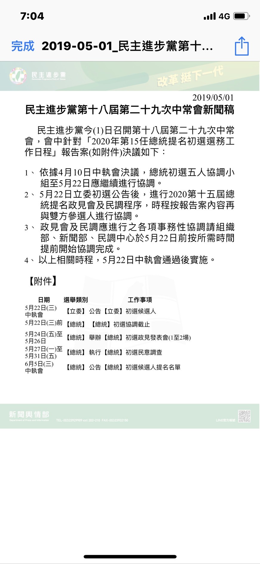 ▲▼民進黨主席卓榮泰臉書發文。（圖／取自臉書、黨中央）