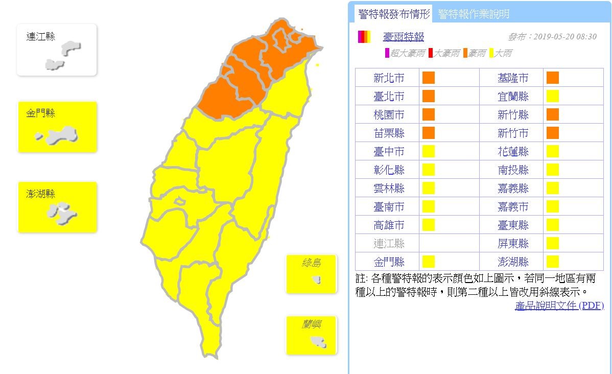 ▲▼中央氣象局針對21縣市發布大雨、豪雨特報。（圖／氣象局）