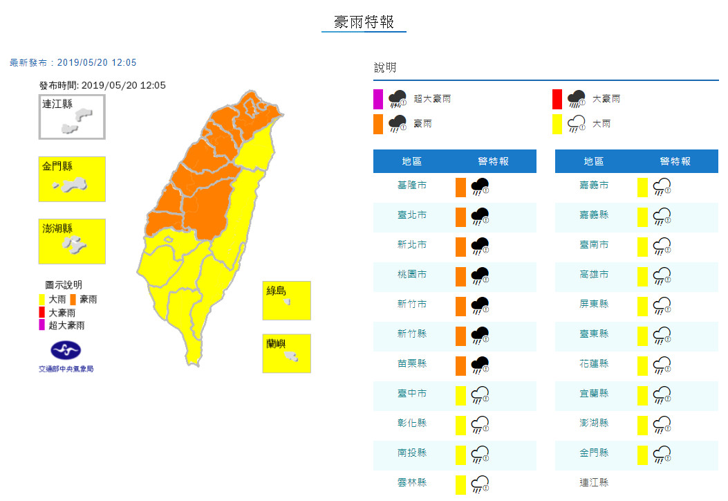 ▲▼雷雨區持續往中部接近中！苗栗至雲林即刻起注意劇烈雨勢！（圖／取自氣象局臉書）