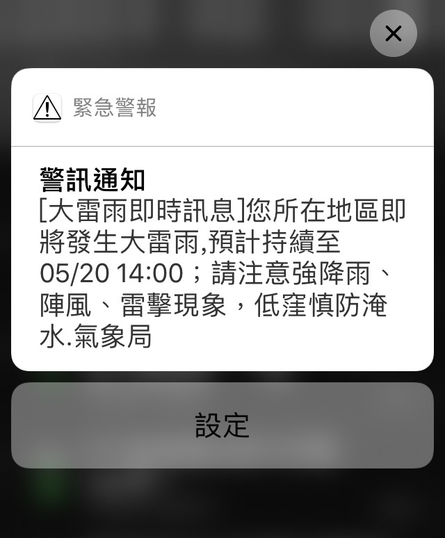 台中緊急警報（圖／翻攝PTT）