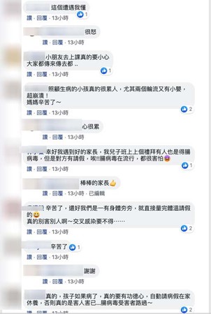 ▲▼辣媽抱怨自私家長。（圖／翻攝自Facebook／爆怨公社）