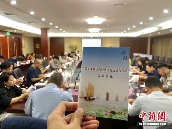 ▲▼江蘇無錫邀請台青、台胞等召開座談會，了解台灣方面需求，並推進惠台措施落實。（圖／翻攝自中新社）