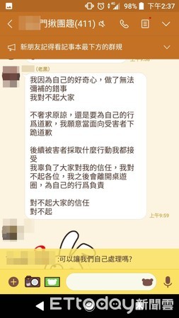 ▲▼台北一家桌遊店爆發廁所偷拍案，老闆被逮到還鬼扯是怕東西被偷。（圖／記者陳豐德翻攝）