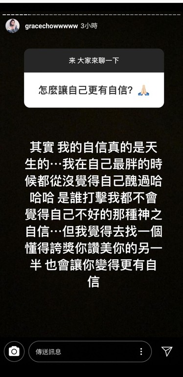 ▲▼周揚青22日難得透過IG限時動態回答網友提問。（圖／翻攝自IG／周揚青）