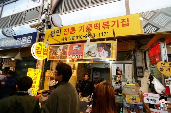 ▲《Running Man》也來取景的南韓通仁市場。（圖／PEKO提供）