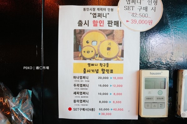 ▲《Running Man》也來取景的南韓通仁市場。（圖／PEKO提供） 