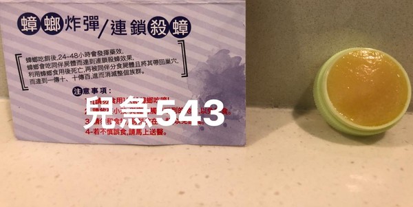 ▲▼蟑螂炸彈。（圖／來講兒科急診的543-吳昌騰醫師提供）