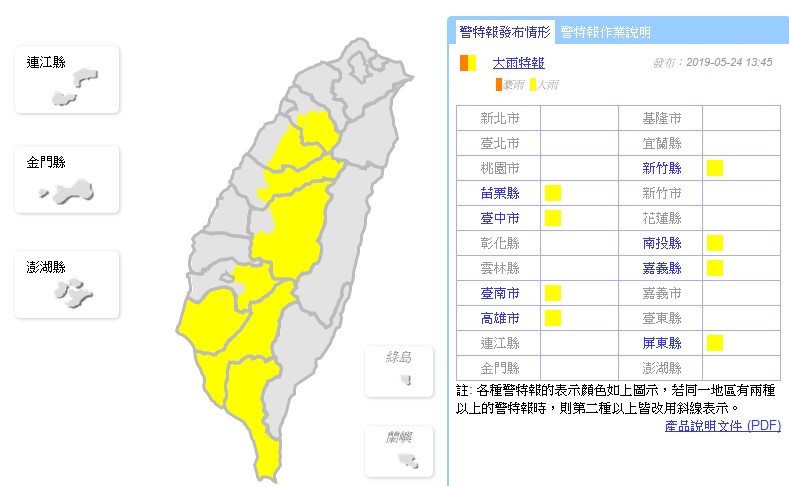 ▲▼大雨特報。（圖／氣象局）