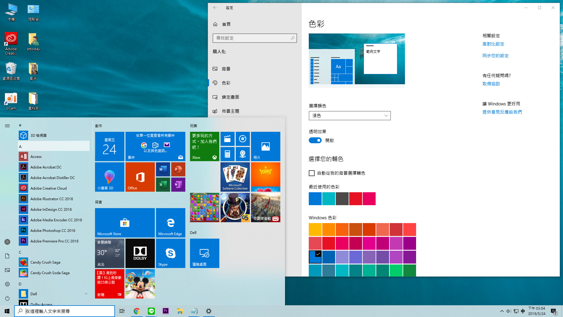 Windows 10五月更新登場！10大新功能超吸睛 Ettoday3c家電新聞 Ettoday新聞雲