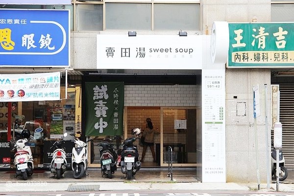 ▲台南文青風甜品店新開幕。（圖／愛比妞提供）