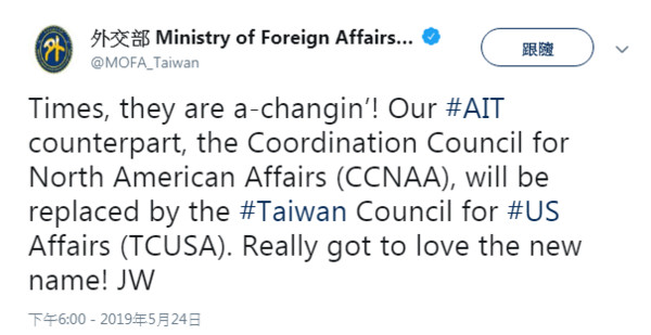 ▲外交部公布北協更名「台灣美國事務委員會」。（圖／翻攝自外交部推特）