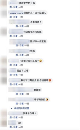 ▲▼單親媽徵室友。（圖／翻攝自Facebook／爆料公社二館）