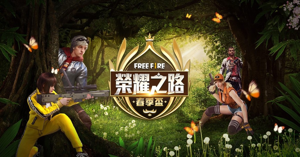 《Free Fire》春季盃5/26華山決戰　齊爭超過15萬總獎金（圖／Garena提供）