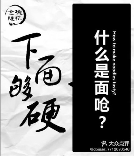 ▲▼ 麵店廣告。（圖／翻攝自大眾點評）