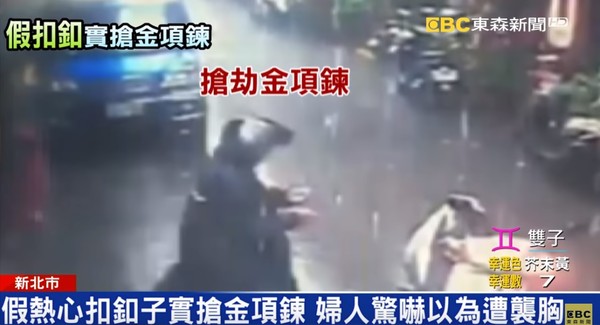 ▲▼假熱心幫扣雨衣…嫌伸手抓一把秒逃！54歲婦以為被襲胸　11hrs才醒悟：我被搶了。（圖／東森新聞）