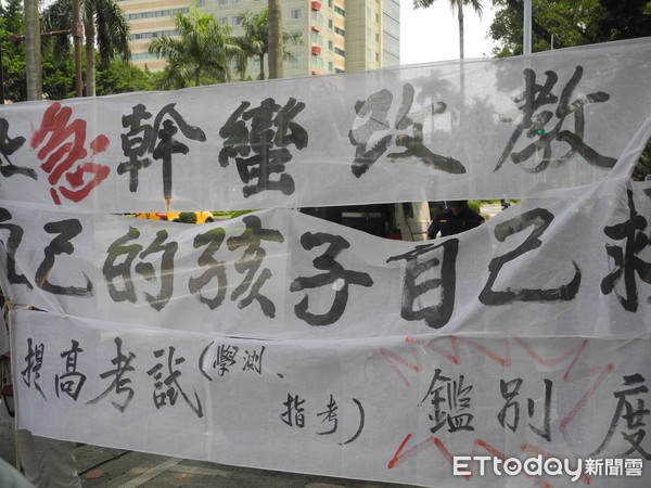 ▲▼ 國教行動聯盟教育部前舉辦「護囝仔、救台灣、終結教改之亂」抗議活動。（圖／記者許展溢攝）