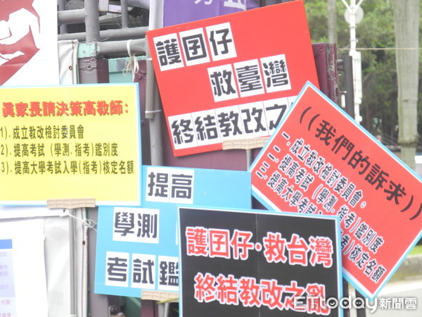 ▲▼ 國教行動聯盟教育部前舉辦「護囝仔、救台灣、終結教改之亂」抗議活動。（圖／記者許展溢攝）