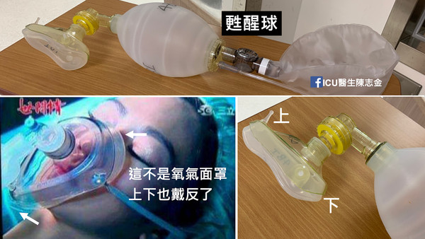 ▲▼八點檔荒謬醫療畫面。（圖／ICU醫師陳志金提供）