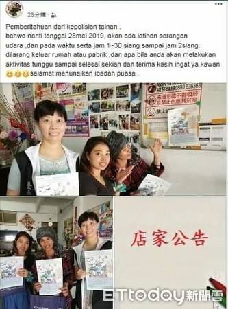 ▲台南市警六分局防治組和保安民防組，共同組成宣導小組，向安平、灣裡工業區外籍移工與新住民進行萬安演習相關宣導事項。（圖／記者林悅翻攝，下同）