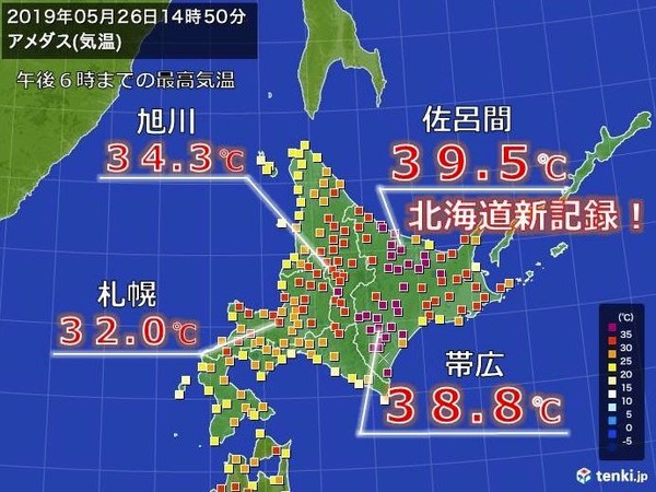 ▲▼日本北海道佐呂間町在5月26日下午創下歷史紀錄的39.5度高溫。（圖／翻攝自tenki.jp）