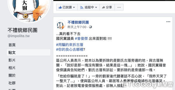 ▲高雄市議員曾俊傑無端被捲入劉家古厝拆除，怒氣表示要告，追究到底            。（圖／記者吳奕靖攝）