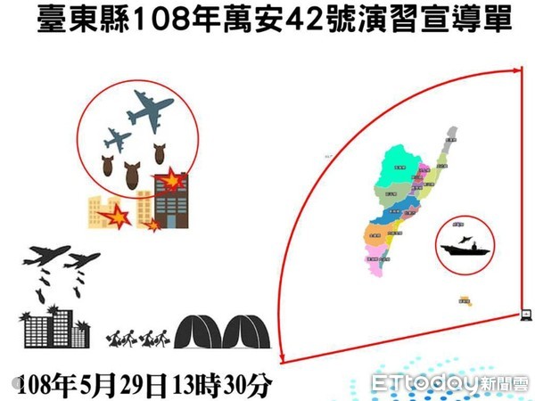 ▲台灣東部地區萬安42號演習29日登場，民眾應遵守演習規定，勿抱持玩樂心態以免受罰。（圖／記者王兆麟翻攝，下同）