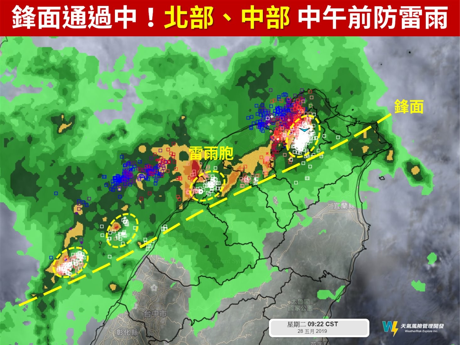 天氣圖。（圖／翻攝天氣風險臉書） 