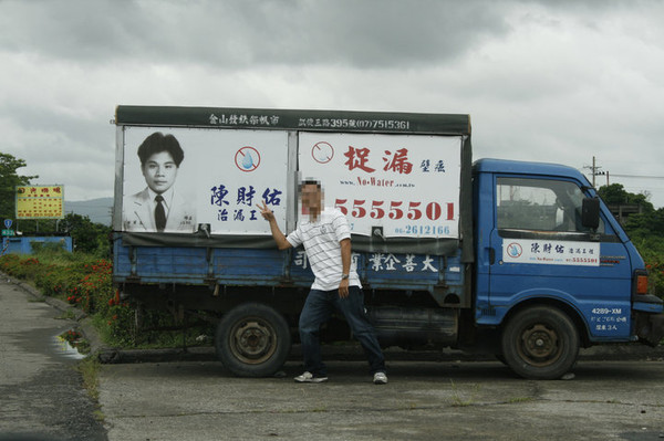 ▲▼ 陳財佑抓漏車廂廣告            。（圖／翻攝陳財佑粉絲團）