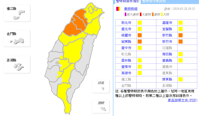 ▲▼豪雨、大雨特報。（圖／中央氣象局）