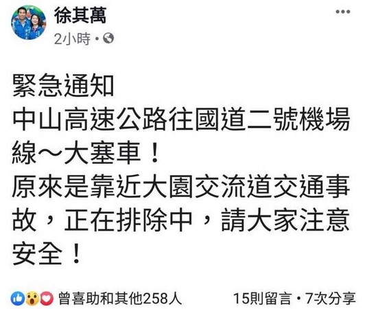 ▲車流量激增，大園交流道遇交通事故，往往造成嚴重塞車，影響出國旅客搭機。