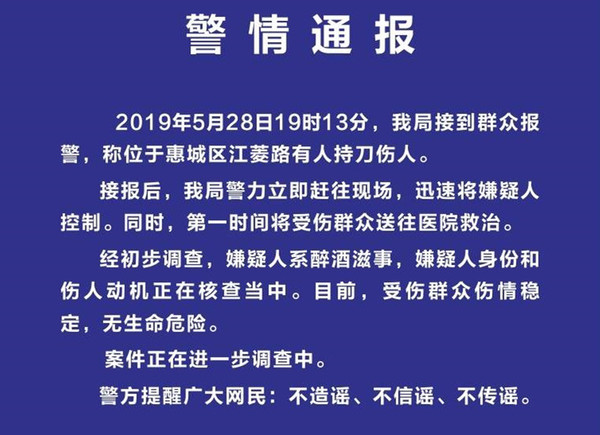 ▲▼一名酒醉男28日在廣東省惠州市下角市場持刀隨機砍殺路人被逮捕。（圖／翻攝自《新京報》）