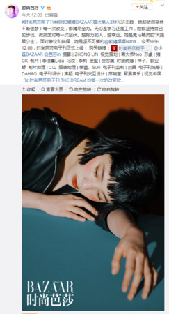 ▲▼歐陽娜娜「眉上短瀏海」新髮型曝光！（圖／（圖／翻攝自微博／時尚芭莎）） 