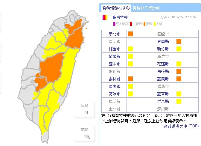 ▲▼豪雨特報。（圖／氣象局）