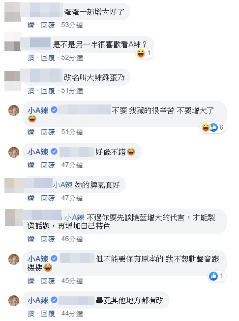 ▲小A辣被酸民批「裝了2顆假奶就拼命露」。（圖／翻攝自臉書／小A辣） 