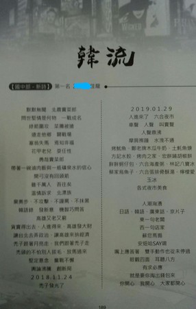 ▲▼基進黨發言人陳柏惟在臉書怒轟評審。圖／翻攝臉書粉專「3Q 陳柏惟」