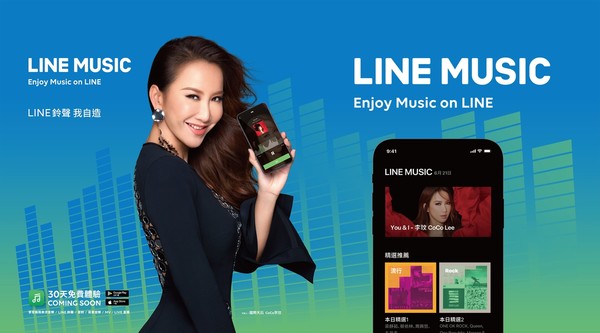 ▲首波開放30天免費體驗　李玟CoCo代言LINE MUSIC。（圖／LINE台灣提供）