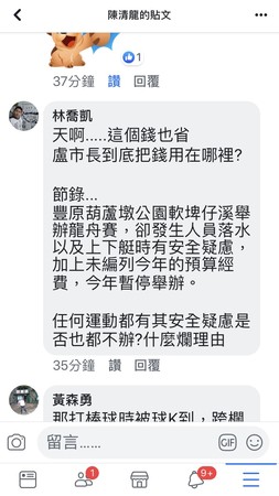 ▲豐原去年進行趣味龍舟賽，結果發生翻船意外。（圖／陳清龍提供）