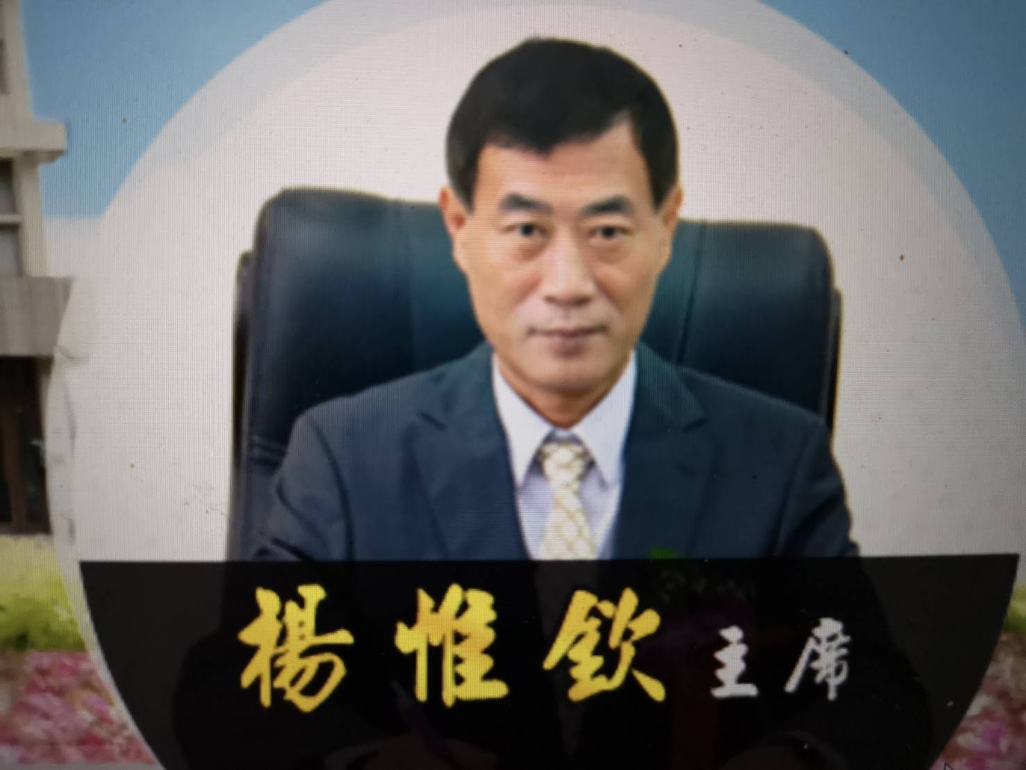 彰化市第二公墓納骨塔弊案前代表會主席楊惟欽重判12年6月 Ettoday社會新聞 Ettoday新聞雲 彰化市第二公墓納骨塔弊案前代表會主席楊惟欽重判12年6月 Ettoday社會新聞 Ettoday新聞雲