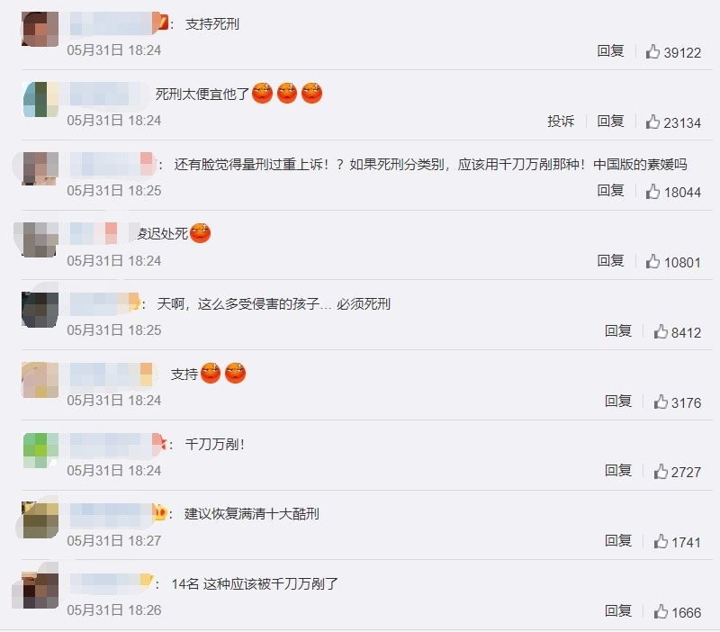 ▲▼網友評論。（圖／翻攝自微博）