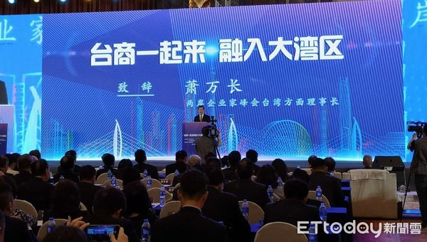▲兩岸企業家峰會台灣方面理事長蕭萬長。（圖／大會提供）