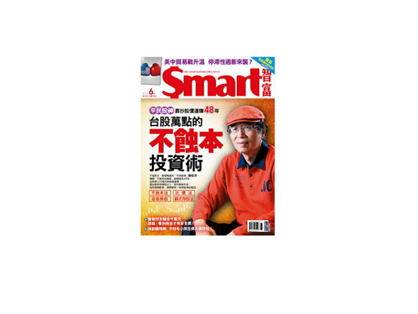 ▲▼             。（圖／記者Smart智富雜誌(鄭皓中)攝）