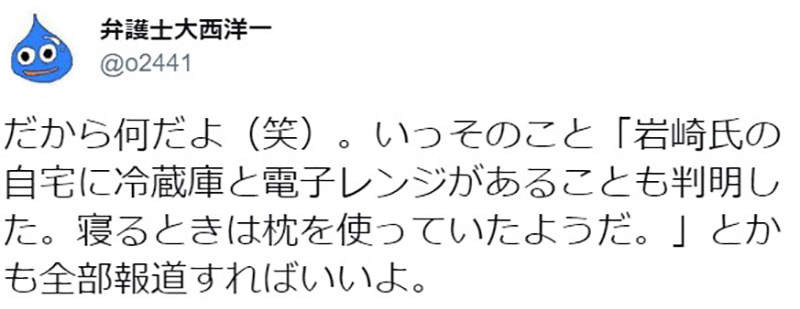 「日高官捅死肥宅兒」掀論戰　殺害無犯罪者可算是大義滅親嗎？（圖／翻攝自日本NNN電視台）