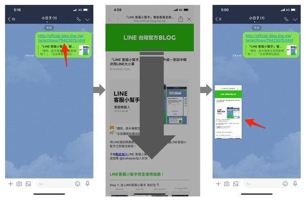 ▲LINE Labs推「隱藏版」功能　邊聊邊瀏覽「保留小視窗」。（圖／LINE提供）
