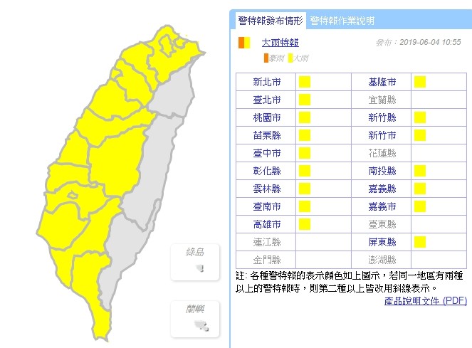 ▲▼大雨特報。（圖／氣象局）